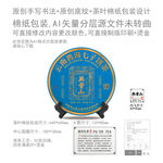 无量山云南普洱茶叶绵纸包装设计
