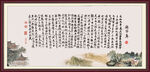 兰亭序