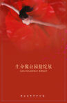 舞蹈 旋转 艺术 培训 兴趣班