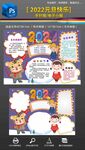 虎年2022元旦手抄报小报素材