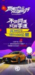 双十二购车海报