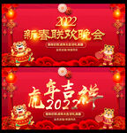 金虎贺岁