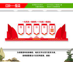 党建背景墙
