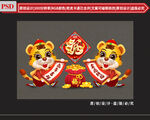 2022虎年