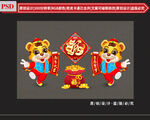 虎年卡通 