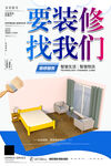 装修