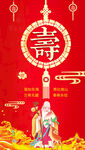 寿星