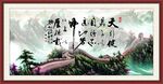 天行健 地势坤