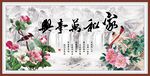 家和万事兴