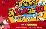 波普风周年庆满减促销海报&灯片
