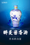 白酒酱香型浓香型清香型凤香海报