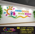 三孩政策文化墙