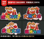 2022新年手举牌拍照牌