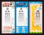 视力表