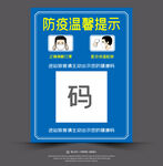 车站扫码