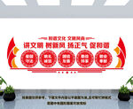 讲文明树新风