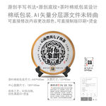 布朗韵象云南普洱茶叶绵纸包装