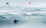 水墨山水画