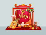 红色新年美陈设计