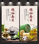 精油海报