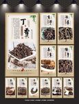 丁香