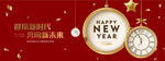 2022年元旦海报