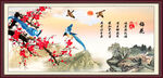 梅花