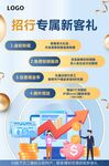 招商理财
