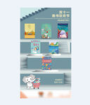 图书书店书架双11购物车手绘