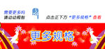  gif引导购物动态图
