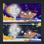天文馆