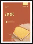 小米