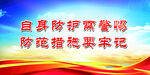 疫情防控