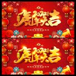 虎年海报