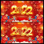 2022虎年
