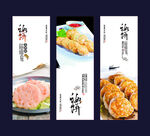 虾饼展板