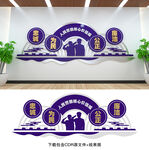 公安文化墙