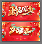2022虎年