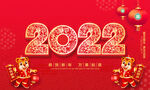 2022虎年