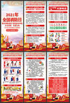 全国消防宣传月