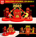 新年美陈
