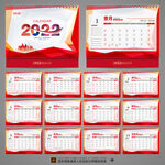 2022台历模板