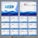 2022虎年台历