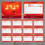 2022虎年台历