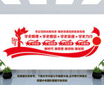 党史学习教育