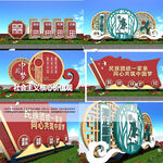 党建广场户外雕塑