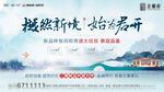 中式地产 样板间开放
