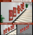 校园楼梯文化墙