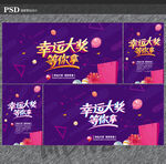 抽奖