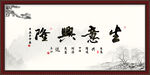 生意兴隆